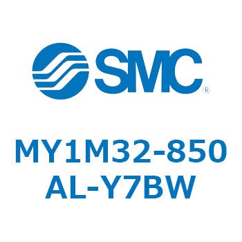メカジョイント式ロッドレスシリンダ/すべり軸受ガイド形 MY1M32 SMC