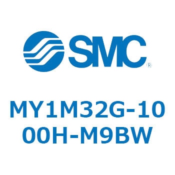 メカジョイント式ロッドレスシリンダ/すべり軸受ガイド形 MY1M32G SMC