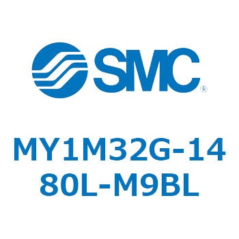 メカジョイント式ロッドレスシリンダ/すべり軸受ガイド形 MY1M32G SMC