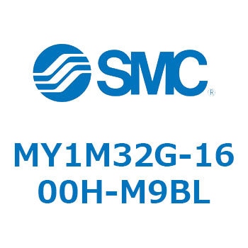 メカジョイント式ロッドレスシリンダ/すべり軸受ガイド形 MY1M32G SMC