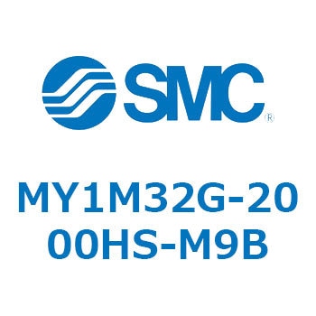 メカジョイント式ロッドレスシリンダ/すべり軸受ガイド形 MY1M32G SMC