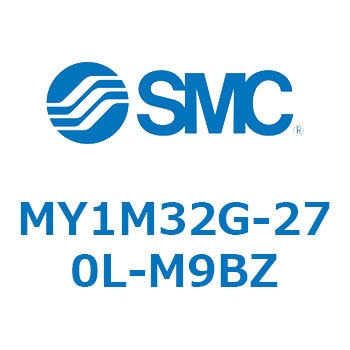 メカジョイント式ロッドレスシリンダ/すべり軸受ガイド形 MY1M32G SMC