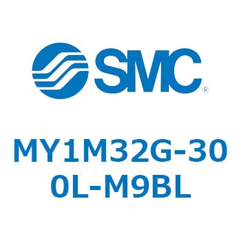 メカジョイント式ロッドレスシリンダ/すべり軸受ガイド形 MY1M32G SMC