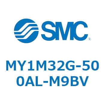 メカジョイント式ロッドレスシリンダ/すべり軸受ガイド形 MY1M32G SMC