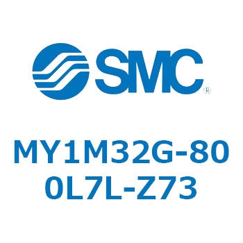 メカジョイント式ロッドレスシリンダ/すべり軸受ガイド形 MY1M32G SMC
