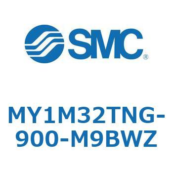 MY1M32TNG-900-M9BWZ メカジョイント式ロッドレスシリンダ/すべり軸受ガイド形 MY1M32T SMC シリンダストローク900mm