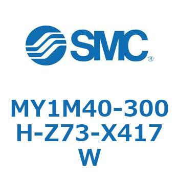 メカジョイント式ロッドレスシリンダ/すべり軸受ガイド形 MY1M4 SMC