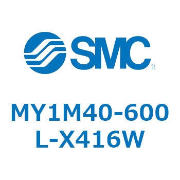 メカジョイント式ロッドレスシリンダ/すべり軸受ガイド形 MY1M4 SMC