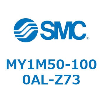 メカジョイント式ロッドレスシリンダ/すべり軸受ガイド形 MY1M5 SMC