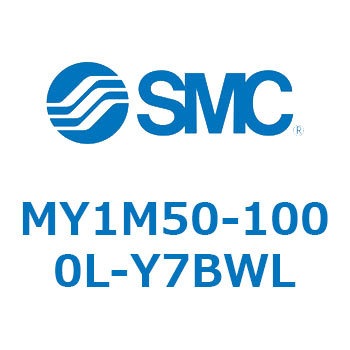 メカジョイント式ロッドレスシリンダ/すべり軸受ガイド形 MY1M5 SMC