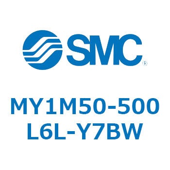 メカジョイント式ロッドレスシリンダ/すべり軸受ガイド形 MY1M5 SMC