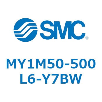 メカジョイント式ロッドレスシリンダ/すべり軸受ガイド形 MY1M5 SMC
