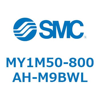メカジョイント式ロッドレスシリンダ/すべり軸受ガイド形 MY1M5 SMC