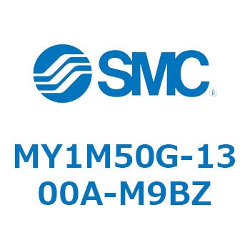 メカジョイント式ロッドレスシリンダ/すべり軸受ガイド形 MY1M5 SMC