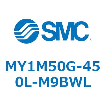 メカジョイント式ロッドレスシリンダ/すべり軸受ガイド形 MY1M5 SMC
