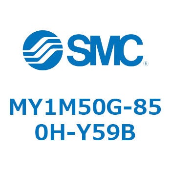 メカジョイント式ロッドレスシリンダ/すべり軸受ガイド形 MY1M5 SMC