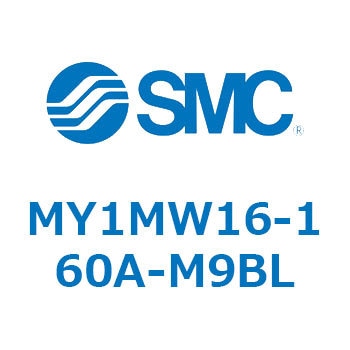 メカジョイント式ロッドレスシリンダ/すべり軸受ガイド形 MY1MW1 SMC