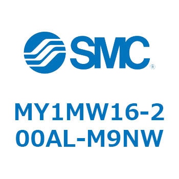 メカジョイント式ロッドレスシリンダ/すべり軸受ガイド形 MY1MW1 SMC