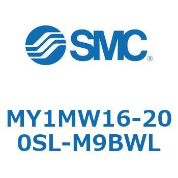 メカジョイント式ロッドレスシリンダ/すべり軸受ガイド形 MY1MW1 SMC