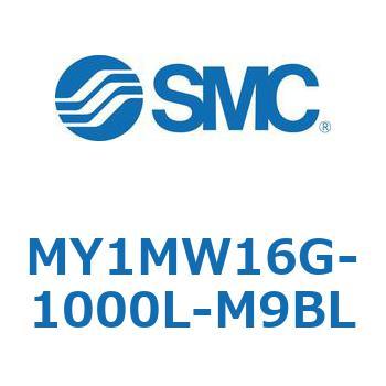 メカジョイント式ロッドレスシリンダ/すべり軸受ガイド形 MY1MW1 SMC