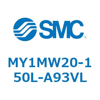 MY1MW20-150L-A93VL ���J�W���C���g�����b�h���X�V�����_/���ׂ莲��K�C�h�` MY1MW2 SMC 56062851