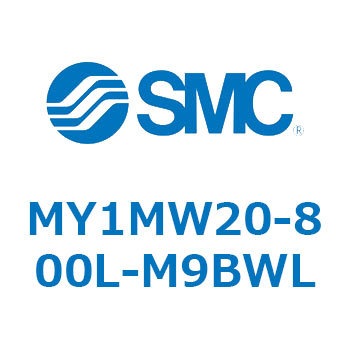 MY1MW20-800L-M9BWL メカジョイント式ロッドレスシリンダ/すべり軸受ガイド形 MY1MW2 SMC 56063217