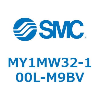 メカジョイント式ロッドレスシリンダ/すべり軸受ガイド形 MY1MW3 SMC