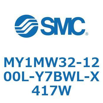 メカジョイント式ロッドレスシリンダ/すべり軸受ガイド形 MY1MW3 SMC