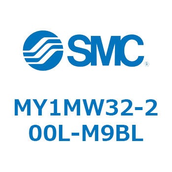メカジョイント式ロッドレスシリンダ/すべり軸受ガイド形 MY1MW3 SMC