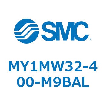 メカジョイント式ロッドレスシリンダ/すべり軸受ガイド形 MY1MW3 SMC