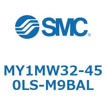 メカジョイント式ロッドレスシリンダ/すべり軸受ガイド形 MY1MW3 SMC