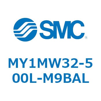メカジョイント式ロッドレスシリンダ/すべり軸受ガイド形 MY1MW3 SMC