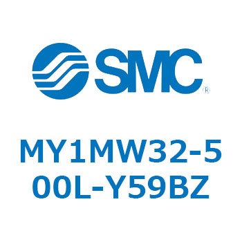 メカジョイント式ロッドレスシリンダ/すべり軸受ガイド形 MY1MW3 SMC