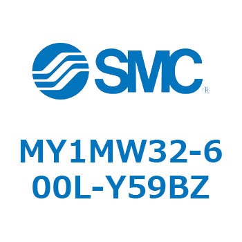 メカジョイント式ロッドレスシリンダ/すべり軸受ガイド形 MY1MW3 SMC