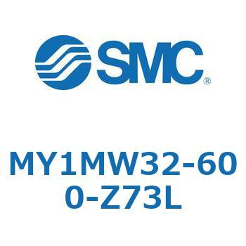 メカジョイント式ロッドレスシリンダ/すべり軸受ガイド形 MY1MW3 SMC