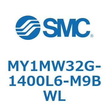 メカジョイント式ロッドレスシリンダ/すべり軸受ガイド形 MY1MW3 SMC
