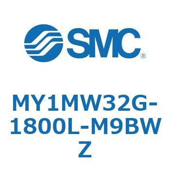 メカジョイント式ロッドレスシリンダ/すべり軸受ガイド形 MY1MW3 SMC