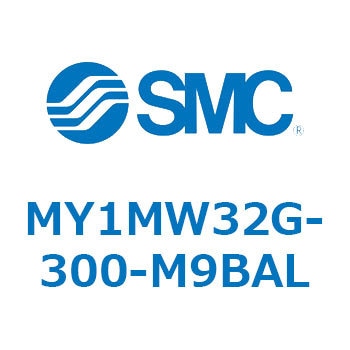 メカジョイント式ロッドレスシリンダ/すべり軸受ガイド形 MY1MW3 SMC