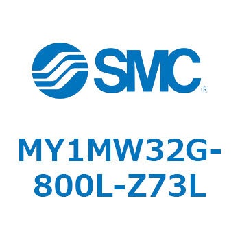 メカジョイント式ロッドレスシリンダ/すべり軸受ガイド形 MY1MW3 SMC
