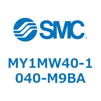 メカジョイント式ロッドレスシリンダ/すべり軸受ガイド形 MY1MW4 SMC