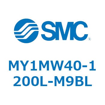 メカジョイント式ロッドレスシリンダ/すべり軸受ガイド形 MY1MW4 SMC