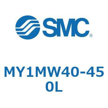 メカジョイント式ロッドレスシリンダ/すべり軸受ガイド形 MY1MW4 SMC