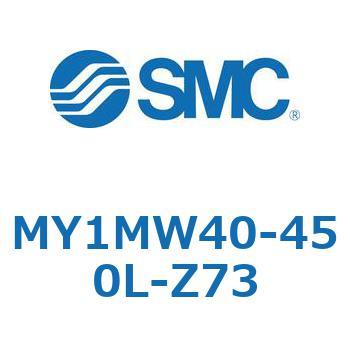 メカジョイント式ロッドレスシリンダ/すべり軸受ガイド形 MY1MW4 SMC