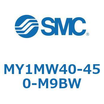 メカジョイント式ロッドレスシリンダ/すべり軸受ガイド形 MY1MW4 SMC