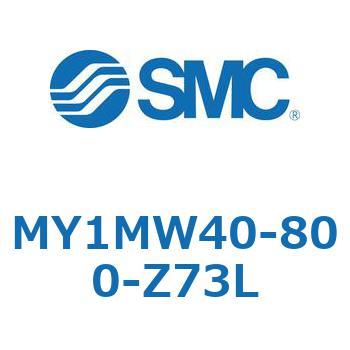 メカジョイント式ロッドレスシリンダ/すべり軸受ガイド形 MY1MW4 SMC