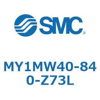 メカジョイント式ロッドレスシリンダ/すべり軸受ガイド形 MY1MW4 SMC