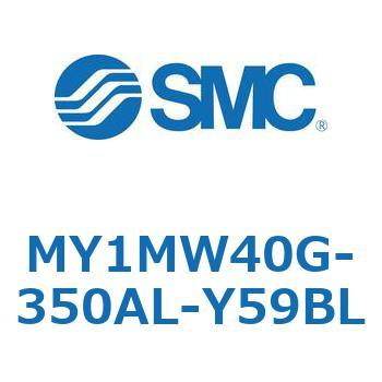 メカジョイント式ロッドレスシリンダ/すべり軸受ガイド形 MY1MW4 SMC