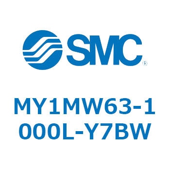 メカジョイント式ロッドレスシリンダ/すべり軸受ガイド形 MY1MW6 SMC