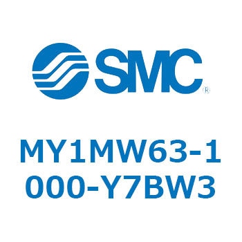 メカジョイント式ロッドレスシリンダ/すべり軸受ガイド形 MY1MW6 SMC