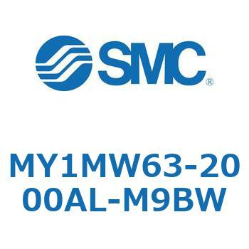メカジョイント式ロッドレスシリンダ/すべり軸受ガイド形 MY1MW6 SMC